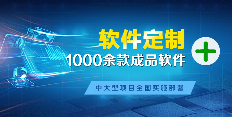 金平管理系统软件软件开发